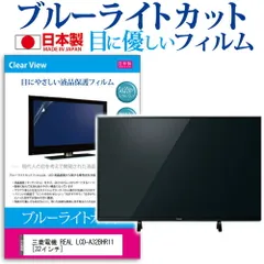 H454\" 三菱 32インチ液晶テレビ REAL LCD-A32BHR11 楽天市場】三菱電機 MITSUBISHI REAL 32V型録画液晶テレビ A