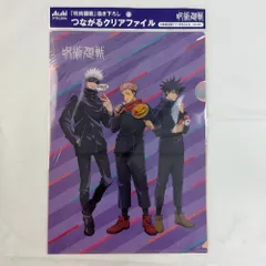2025年最新】呪術廻戦ハロウィンクリアファイルの人気アイテム - メルカリ