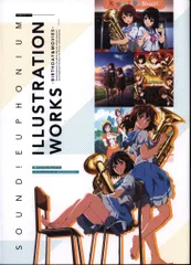 『響け！ユーフォニアム』　イラストレーションワークス Amazon.co.jp: 響け ユーフォニアム イラストレーションワークス