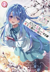 2026年最新】よう実 2年生編の人気アイテム - メルカリ
