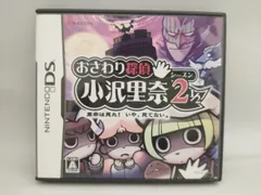 ニンテンドーDS おさわり探偵 小沢里奈 シーズン2 1/2 ~里奈は見た!いや、見ていない~