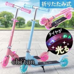 キックボード 子供 キックスクーター 子供用 キックスケーター ブレーキ付き 折りたたみ 男の子 女の子 クリスマスプレゼント 光るタイヤ l