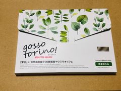 サン・クラルテ製薬 ゴッソトリノ  1箱 30包
