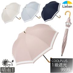 UV遮熱遮光コンパクト長傘 リボン 50cm×8本骨 晴雨兼用 日傘 ショート長傘 LIEBEN-1703