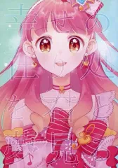 【中古】男性向一般同人誌 ≪アイカツ！≫ 幸せの在り処を君と夢見る / 七魚 / 七魚屋