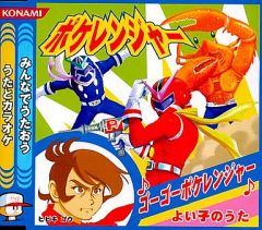 中古】ゲームミュージックCD パワプロクンポケット7 ゴーゴーポケ