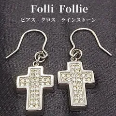 フォリフォリ ピアス スイング ラインストーン クロス Folli Follie
