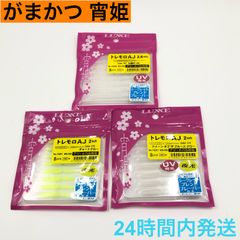 がまかつ 宵姫 ワーム トレモロAJ 2インチ 2.6インチ セット アジメバル
