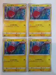 ポケモンカード ビリリダマ S―138