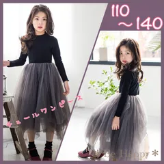 【新品】チュールワンピース フォーマル ハロウィンパーティードレス チュールワンピース お誕生日 結婚式 卒園式 卒業式 入園式 ピアノ発表会 リングガール プリンセス イベント 春秋冬 姉妹コーデ