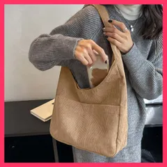 ★スタッフおすすめ★トートバッグ コーデュロイ 無地 肩掛け A4サイズが簡単に入る使いやすいトートバッグ太めの肩紐で 上品　おすすめ おしゃれ　★売れ筋★　人気 高見え　高級感