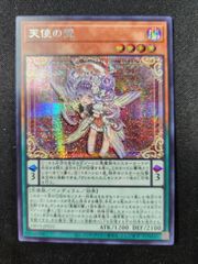 凶導の白聖骸 BACH-JP035 プリズマティックシークレットレア - メルカリ