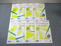 ベネッセ 大学受験challenge 共通テスト対策 Vol.1~4 化学/化学基礎 通年セット 未使用品多数 2024 038M0Dのサムネイル
