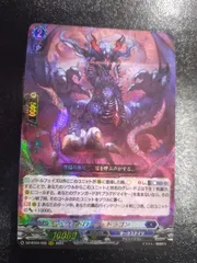 ヴァンガード ヴェドローク・ドラゴン RRR ヴァンガード ヴェドローク・ドラゴン rrr - メルカリ