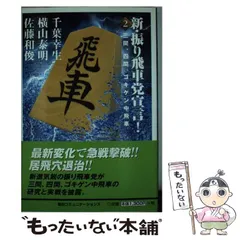 2024年最新】千葉幸生の人気アイテム - メルカリ