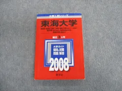 2024年最新】大学 赤本 2007の人気アイテム - メルカリ