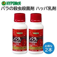 バラの殺虫殺菌剤 ハッパ乳剤 100ml ハイポネックス ２本セット 水で薄めてスプレー 天然成分 ハダ二類 うどんこ病などに有効 かんきつ きゅうり かぼちゃ ズッキーニ 対応 ブリリアントガーデン HYPONeX