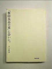 2023年最新】無印の本の人気アイテム - メルカリ