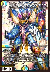 天門デッキパーツ　ペルフェクト4枚　アケルナル　イエスザナドゥ 2025年最新】ザナドゥ イエスの人気アイテム - メルカリ