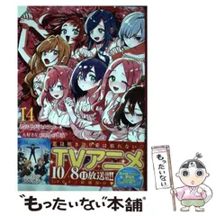 2025年最新】君のことが大大大大大好きな100人の彼女13の人気