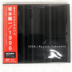 2025年最新】坂本龍一 1996 レコードの人気アイテム - メルカリ