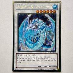 2-1氷結界の龍ブリューナク美品+ノーマル以上20枚 - メルカリ