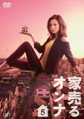 家売るオンナ DVD-BOX〈6枚組〉セル版、他1点 Amazon.co.jp: 家売るオンナの逆襲 DVD BOX : 北川景子, 松田