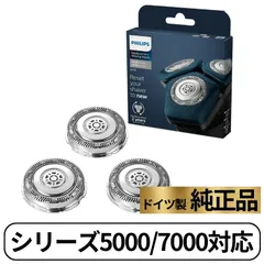 2025年最新】philips シェーバー 7000 替刃の人気アイテム