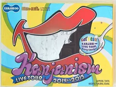 関ジャニ∞ DVD初回限定盤 関ジャニズム LIVE TOUR 2014>>2015