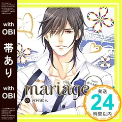 【帯あり】mariage-マリアージュ- Vol.5 -佐々木陽編-/河村眞人 [CD] No Operating System_07