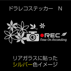 ドラレコステッカー N
