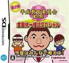 【中古】平成教育委員会DS 全国統一模試スペシャル / Nintendo DS（帯無し）