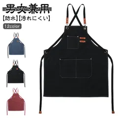エプロン 北欧 ワークエプロン 割烹着 メンズ エプロン 保育士 前掛け カフェエプロン 防水 職人 シェフ 男女兼用 作業 シンプル おしゃれ 厚手 綿 キャンバス かわいい ポケット ガーデニング#fleur601093