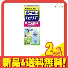 2024年最新】小林製薬ハナノア専用洗浄液500mlの人気アイテム - メルカリ