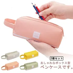 【2個セット】送料無料 ペンケース ペンポーチ 小学生 中学生 高校生 大容量 2ルーム おしゃれ かわいい 便利 シンプル 筆箱 筆入れ ふでばこ 学校 文房具 筆記用具 ファスナー 女の子 男の子#xsp1122
