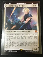 2025年最新】ミッドガルの傭兵、クラウドの人気アイテム - メルカリ