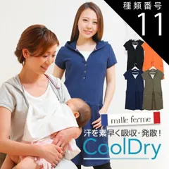 種類11:ブラック(09)/L 汗をかく季節の 授乳服 マタニティ クールドライ カノコ チュニック パーカー ワンピース 半袖 春 夏 秋 産後 おしゃれ セール お買い得 母乳育児服 安い 可愛い ミルフェルム 授乳服 S M L LL 授乳ケープ付 鹿の