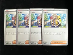（特価）ペパーSR×4枚 ペパー SR 4枚セット ポケモンカードゲーム｜Yahoo!フリマ（旧