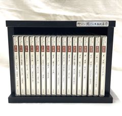ユーキャン　やさしく聞ける日本の名作　CD全17巻　ジャンク品
