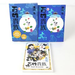 百姓貴族 8.1巻 アニメ 2nd Season DVD 付き 荒川弘 中古 /m 250719 01157wa◇1