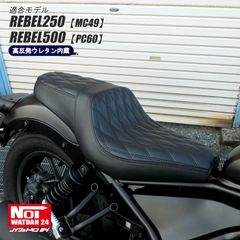 レブル250（MC49）　レブル500（PC60）　NOI WATDAN24（ノイ ワットダン24）　GMP-NH0155　ダイヤステッチカスタムダブルシート　高反発ウレタン内蔵　ブラック/ブラックステッチ