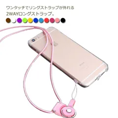 送料無料 ワンタッチで着脱 2WAY ネックストラップ ロングストラップ スマホ 携帯 リングストラップ 落下防止 スマホリング 首掛け 社員証 ICカード デジカメ 丸紐 #brs155