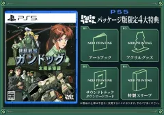 【中古】PS5ソフト 機動戦艦ガンドッグ 太陽系物語