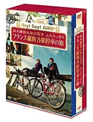 【中古】 J'J Hey! Say! JUMP 高木雄也&知念侑李 ふたりっきり フランス縦断 各駅停車の旅 DVD BOX?ディレクターズカット・エディション?