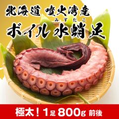 激安 格安 お得【北海道産】タコ 水たこ ミズダコ 特大 たこ足