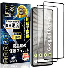 【数量限定】【人気商品】Pixel 7a ガラスフィルム Pixel7a 強化ガラス グーグル ピクセル7a 液晶保護フィルム【全面保護-2枚入り】指紋認証対応 Google 日本製旭硝子製 硬度9H 気泡防止 飛散防止 撥水撥油 高透過率 自動吸着 衝撃吸収