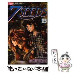 2025年最新】7seedsの人気アイテム - メルカリ