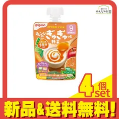 ピジョン オレンジのぎゅぎゅっと野菜 にんじん 70g 4個セット まとめ売り