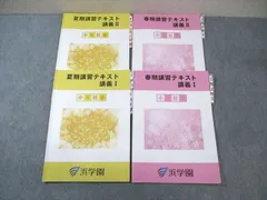 2025年最新】浜学園 社会テキストの人気アイテム - メルカリ