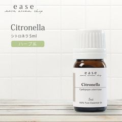 ease エッセンシャルオイル シトロネラ 5ml アロマオイル 精油